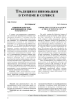 Управление культурой в организациях на стыке поколений Х и Y