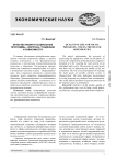 Качество жизни и социальные программы - вопросы, тенденции и зависимости