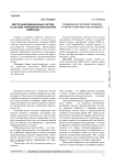 Место информационных систем в системе управления персоналом компании