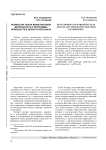Разработка плана маркетинговой деятельности и программы лояльности в области персонала