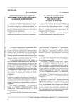 Целесообразность внедрения программы адаптации персонала на малых предприятиях