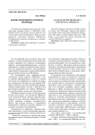 Анализ понятийного аппарата HR-бренда
