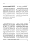 Понятие «корпоративная культура»