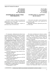Информация как объект права собственности