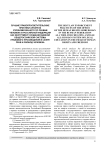Лучшие правопросветительские практики аппарата уполномоченного по правам человека в Российской Федерации как инструмент создания единой общероссийской системы правового просвещения в сфере прав и свобод человека