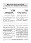 Особенности уголовно-правовой оценки провокации нападения