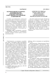 История развития уголовного законодательства, предусматривающего ответственность за склонение к самоубийству