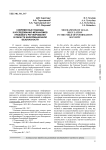 Современные подходы к исследованию механизмов правового регулирования в области информационной безопасности