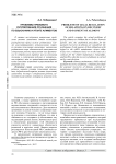 Проблемы правового регулирования отношений по взысканию и уплате алиментов