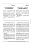 О понятии "эмоции" в уголовном праве России и Республики Абхазия