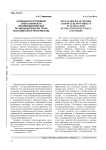 Особенности уголовной ответственности несовершеннолетних по законодательству стран постсоветского пространства