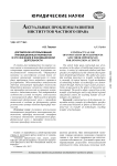 Договорное использование инновационных разработок и его значение в инновационной деятельности