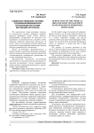 Совершенствование системы управления медицинской организации на основе мотивации персонала