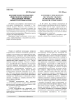 Экономические последствия климатических изменений в Российской Арктике: инфраструктурный аспект