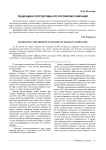 Тенденции и перспективы IPO российских компаний