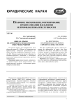 Идеи И.А. Ильина об антропологии правосознания: опыт, риски, решения