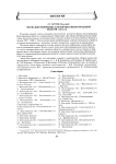 Фауна жесткокрылых (Coleoptera) Волгоградской области (часть 1)