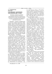 Образование паронимов: диахронический аспект