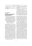 Научающая коммуникация как коммуникативная метадеятельность