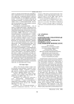 Категориально-семантическая интерпретация номинативной плотности концепта magic в англоязычной лингвокультуре