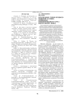 Организация учебно-речевого общения в рамках профильно-ориентированного курса иностранного языка
