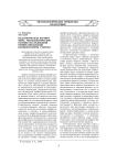 Педагогическая картина мира: методологические основы исследования профессиональной концептосферы учителя