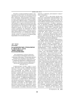Педагогические технологии и интернет: пути эффективного использования