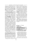 К технологии дифференцирования средств и методов физической подготовки студентов вузов на основе учета соотношения соматических и психологических типов