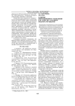 Развитие интонационного мышления как качества будущего педагога-музыканта