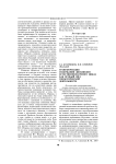 Трансформация содержания дисциплин естественнонаучного цикла как особый вид педагогической деятельности