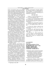 Образовательная среда медицинского вуза как фактор личностно-профессионального развития специалиста