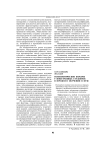 Психологические барьеры у иностранных студентов в процессе обучения в вузе