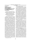 Профессиональная компетентность государственных служащих и ее формирование в условиях непрерывного образования