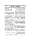 Рациональное начало в лирике М.Ю. Лермонтова 1837 - 1841 гг