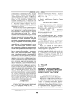 Авторская трансформация перифраз с мифологической основой в поэтическом творчестве М. Цветаевой