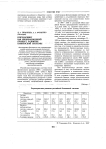 Бенчмаркинг как инновационный процесс развития банковской системы