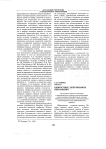 Ценностные детерминанты образования