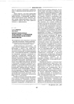 Конфессиональная геополитика разрешения этноконфессиональных конфликтов