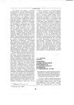 Проблемы профессиональной идентичности и маргинальности индивидов и социальных групп