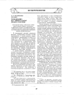 Глобализация как универсальная модель культуры