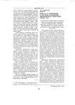 Роль М.К. Морозовой в русском религиозно-философском ренессансе начала XX в