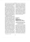 Деятельность антирелигиозного общества в 1920-е годы в Нижневолжском регионе