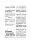 Задачная технология экологизации образования