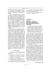 Объект и предмет истории педагогики как методологическая проблема