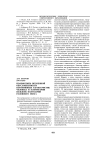 Взаимосвязь временной обусловленности когнитивных характеристик человека и асимметрии больших полушарий головного мозга