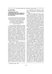Социокультурная детерминация доступности и качества отечественного образования