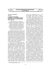 Социокультурный контекст реформирования российского образования XVIII - XIX вв