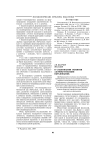 О содержании понятия "демократизация образования"