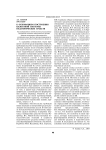 К основаниям построения целостной системы педагогических средств
