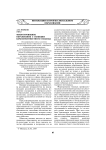 Многоуровневое образование с позиции компетентностного подхода
